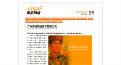 Desktop Screenshot of gzjob.intop.cn